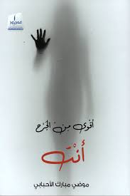 Stronger than the wound you are